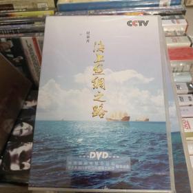 {正版}CCTV央视纪录片 海上丝绸之路2DVD记录视频光盘碟片百科音像 全新未拆