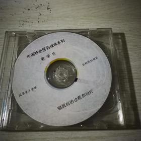 《银屑病的诊断和治疗》VCD