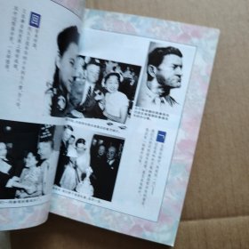 陈香梅自传