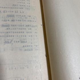 革命现代京剧龙江颂，主要唱段京胡伴奏谱，，1974年1月第一版第一次印刷，以图片为准