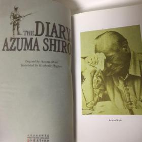 【正版现货，一版一印】THE DIARY OF AZUMA SHIRO：东史郎日记（英文版）一个侵华日本兵的内心反省，八年艰苦抗战，在每一个亲历的中国人身上都烙下深深的印记，从人间到天国，永远难忘！事实上，对于侵略者而言，当战争的硝烟散尽，暴烈的魔性褪去，内心也必将时时刻刻遭受折磨和痛苦，除非，他——不是人！在那一群猪狗不如的世界里，总归还活着一些良心未泯的人。厚重，品相好，参考价值高，可读性强