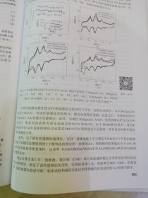 电化学传感器的构建与应用