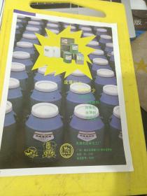 柳州印染厂 广西资料 天津市皮革化工厂 天津资料 
广告纸 广告页