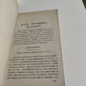 十九世纪美国侵华档案史料选辑(下)