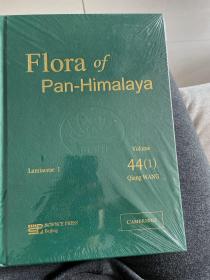 泛喜马拉雅植物志44卷1分册 未拆封