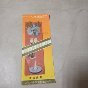 说明书：蝙蝠牌豪华落地扇使用说明书