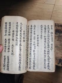 光绪医书120个筒子页超厚一本