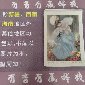 年画缩样散页：春江花月夜