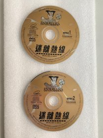 VCD光盘 【迷离热线】vcd  未曾使用 双碟裸碟 425