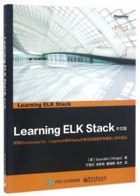 Learning ELK Stack 中文版