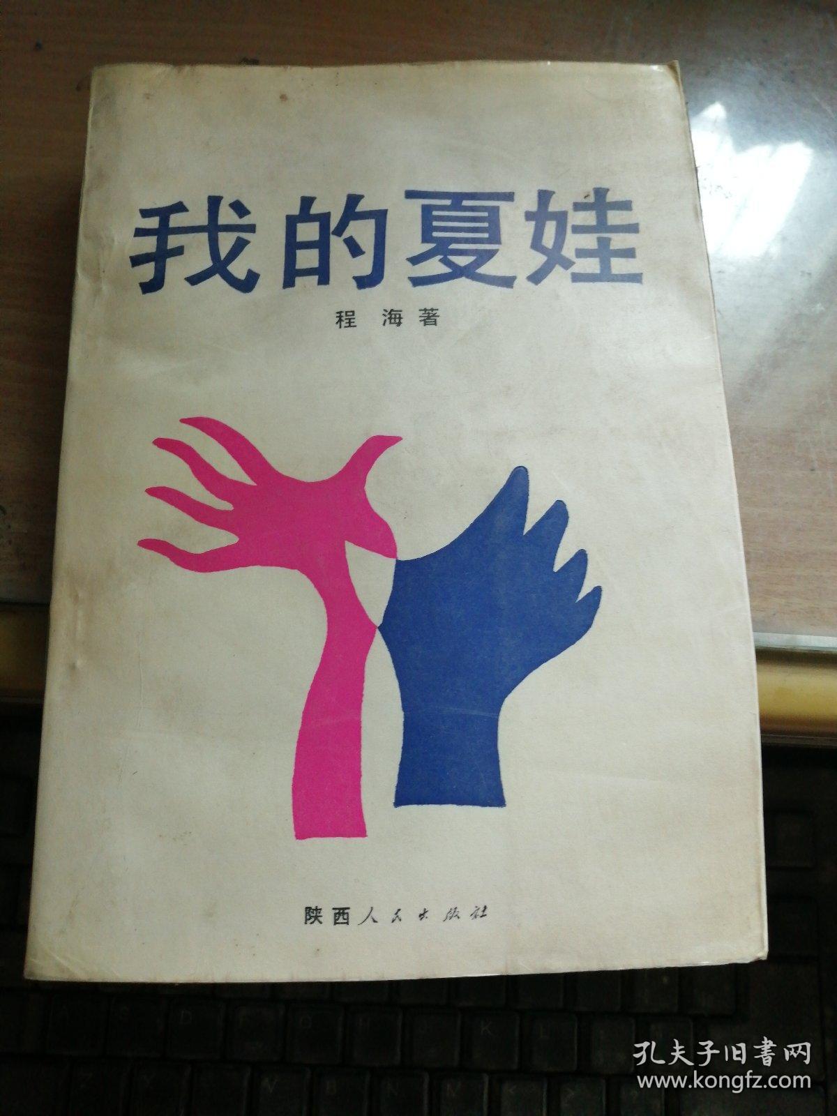 点击查看原图 我的夏娃
