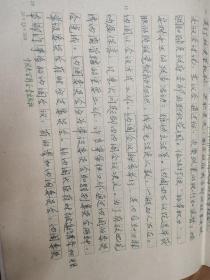 堇俊山手稿：美国行政机构的概述