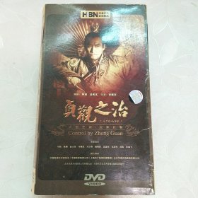 大型史诗 完美巨制《贞观之治》经济版 8DVD