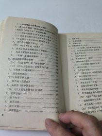 中国古代房事养生学