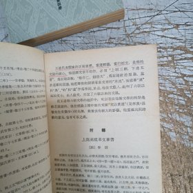 中国历代文论选1一4册(其中第一册内页约有十几页笔记划线。第二册约有几页笔记划线，有黄斑点，其它见图)