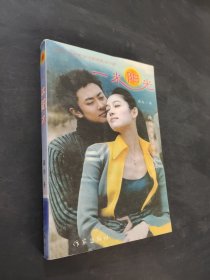 一米阳光