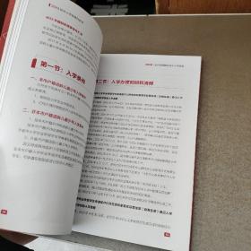 2023初中入学政策白皮书