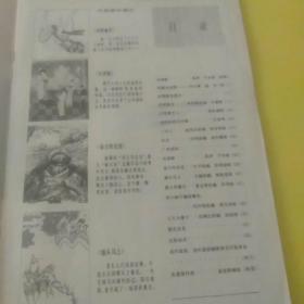 连环画报  1985年第11期