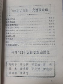 卡拉OK  精品手册(金曲劲歌
)