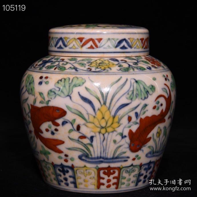 明成化斗彩鱼藻纹天字罐，