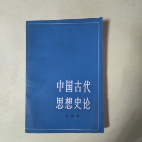 中国戏剧文化史述