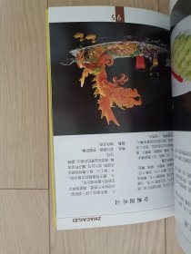 虾肴120例 包邮挂刷