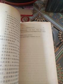 刘少奇传（上下）