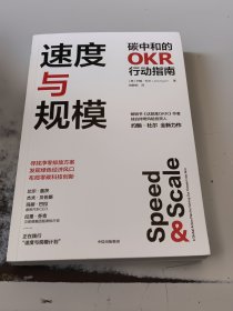 速度与规模——碳中和的OKR行动指南