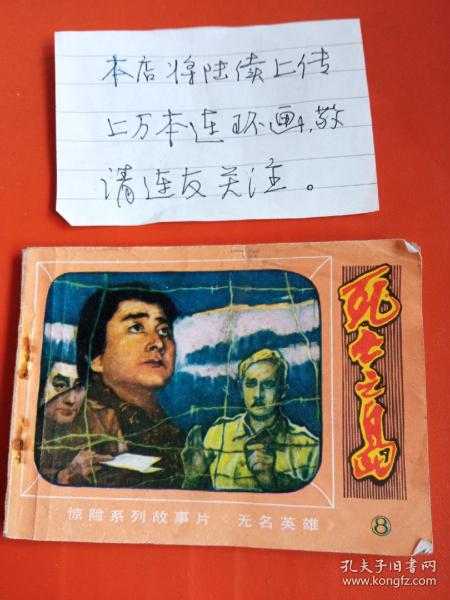 连环画