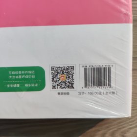 成长兔英语用书2（下册）（全6册）（未拆封）
