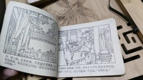 连环画:借兵沱罗寨