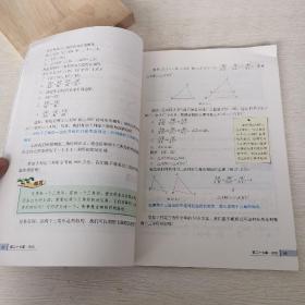 数学:九年级.下册