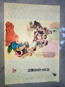 《河北工农兵画刊》1975.6