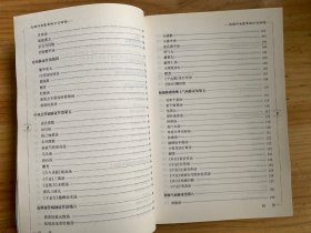 连建伟金匮要略方论讲稿