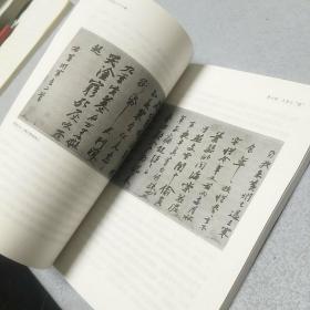 中国书法二十六讲(封皮破,内里新)