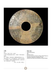 中国出土玉器全集 全15册;2020年新版;