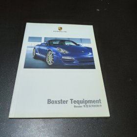 保时捷 Boxster Tequipment（Boxster车型系列的附件）