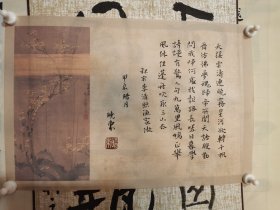 书法笺 李清照 渔家傲 品纸如图 便宜5元