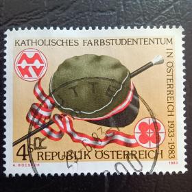 ox0109外国纪念邮票奥地利1983年大学生组织50周年帽子与徽志 销 1全 邮戳随机