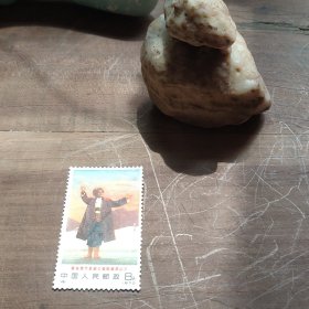 革命现代京剧智取威虎山1970年8分邮票 图3－8瑕疵 介意勿拍。云朵3盒册