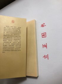 【正版现货，一版一印】中国伦理思想研究（中国文库系列）哲学社会科学类，其余九章则分别就道德的层次序列、道德的阶级性与继承性、人性学说、仁爱学说、义利之辨和理欲之辨、三纲五常、意志自由、天人关系、道德修养与理想人格等问题作了细致的辨析，促进中国伦理思想史学科的发展，并为中国伦理思想史的研究提供重要参考，品相好，保证正版图书，库存现货实拍，下单即可发货，可读性强，参考价值高，适合收藏与阅读，学术价值高