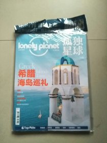 Lonely Planet 孤独星球杂志 2019年6月号