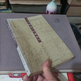 三大师谈《红楼梦》