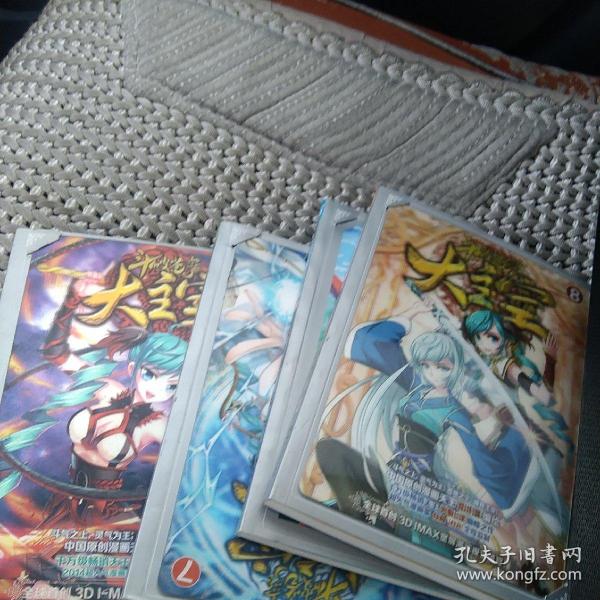 斗破苍穹之大主宰5.7.8.9漫画版[代售]南柜6格