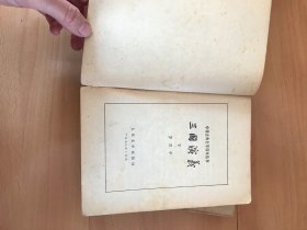 中国古典文学读本丛书：三国演义（上、下）