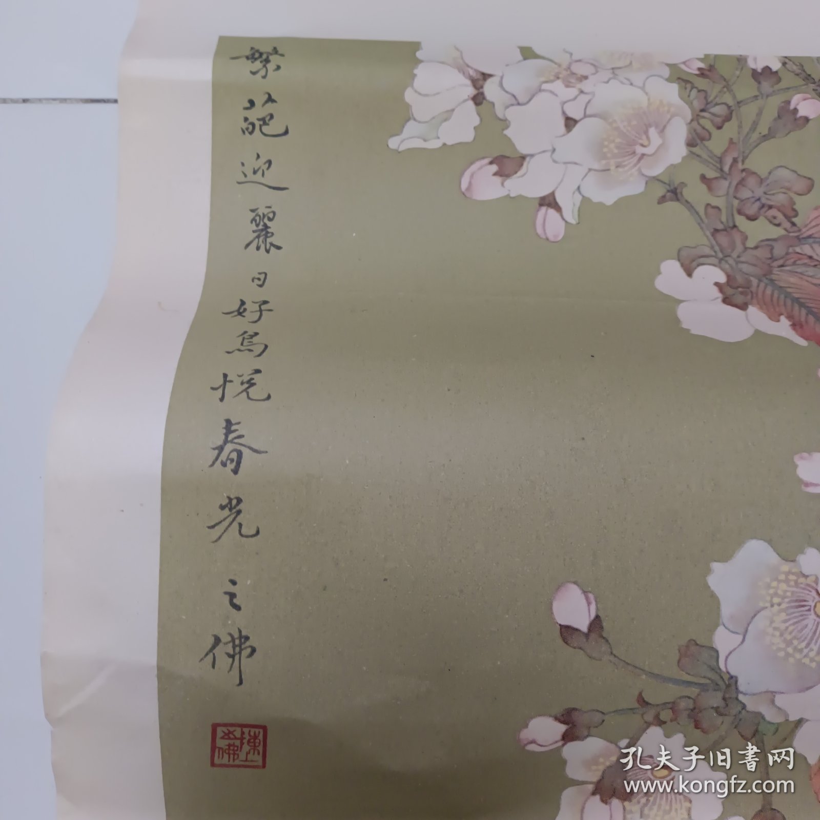 1963年陈之佛画鸟语花香印刷品