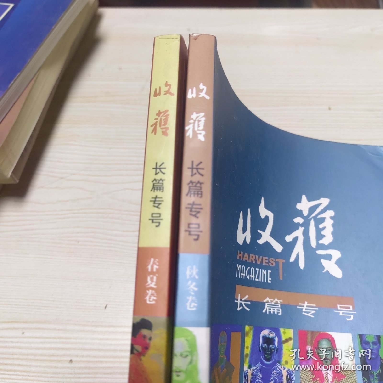 收获长篇专号2014 春夏+秋冬