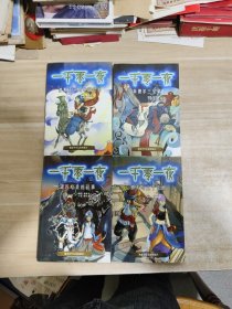 神界漫画: 一千零一夜【9本合售】:朱德尔三兄弟、 银匠哈桑的故事、 脚夫与三个女郎、 波斯王子与中国公主、 讲故事的山鲁佐德、 阿里巴巴和四十大盗、 阿拉丁蒙难记、 阿拉丁和神灯、天国之梦【一版一印】