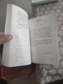 糖尿病防治【走出糖尿病误区】（作者签名，实物拍图，详见图片）