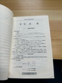 数学分析题解精粹 第二版